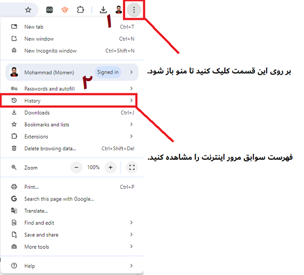 کنترل کودکان در اینترنت با مشاهده سوابق مرورگر