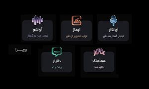 دستیار هوشمند ویرا + آموزش
