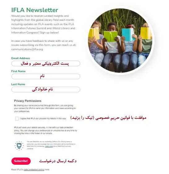 صفحه اول عضویت خبرنامه IFLA