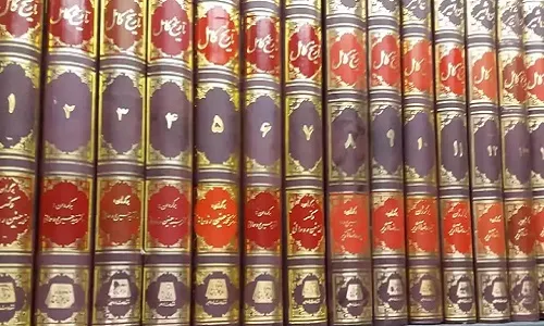 مجموعه کامل تاریخ کامل ابن اثیر