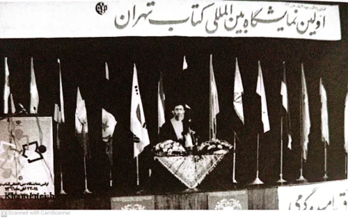 حضور سید علی خامنه ای در اولین نمایشگاه کتاب تهران