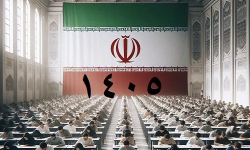 آزمون‌های دانشگاهی سال 1405