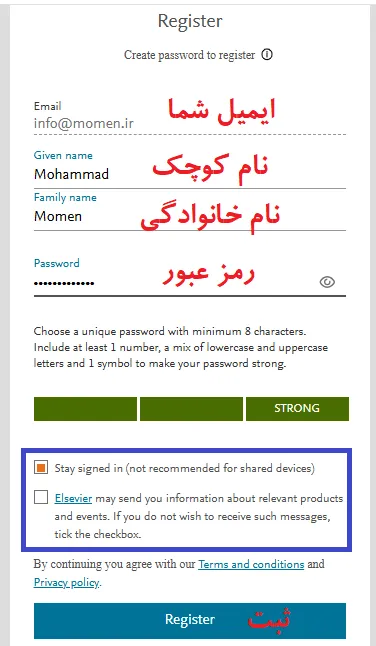 صفحه ورود اطلاعات شخصی مندلی