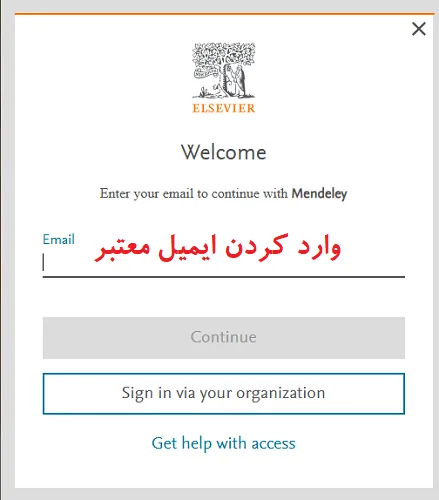 وارد کردن ایمیل در سایت مندلی