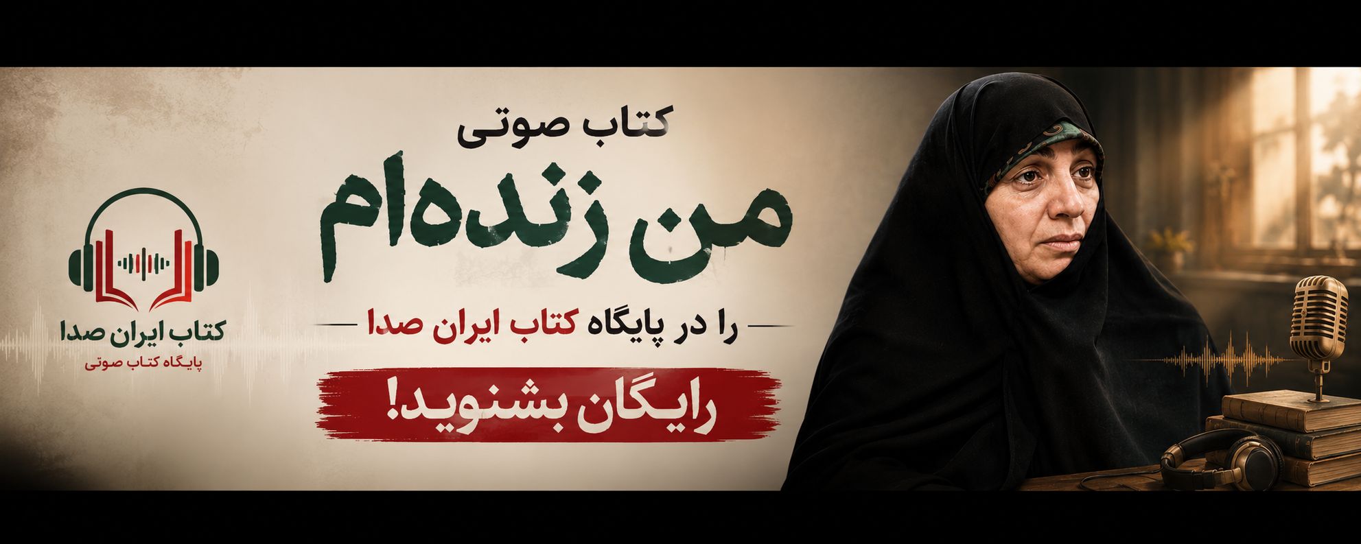 اقتباس از کتاب من زندهام
