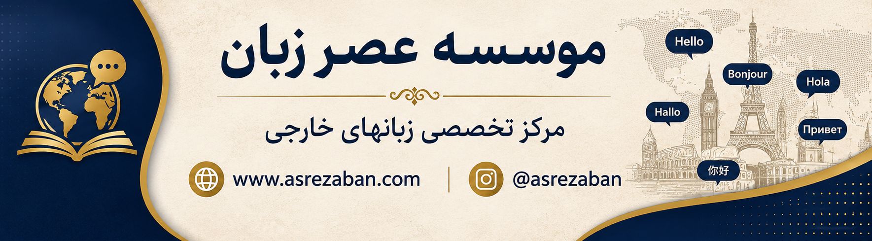 بنر موسسه عصر زبان - کلی