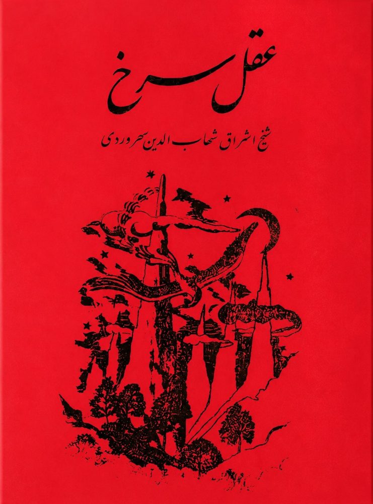 عقل سرخ