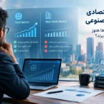 بازده اقتصادی هوش مصنوعی؛ چرا شرکت‌ها هنوز به نتیجه روشنی نرسیده‌اند؟